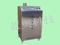 廣州臭氧發生器 藍奧環?？萍伎諆粞b置產品全覽
